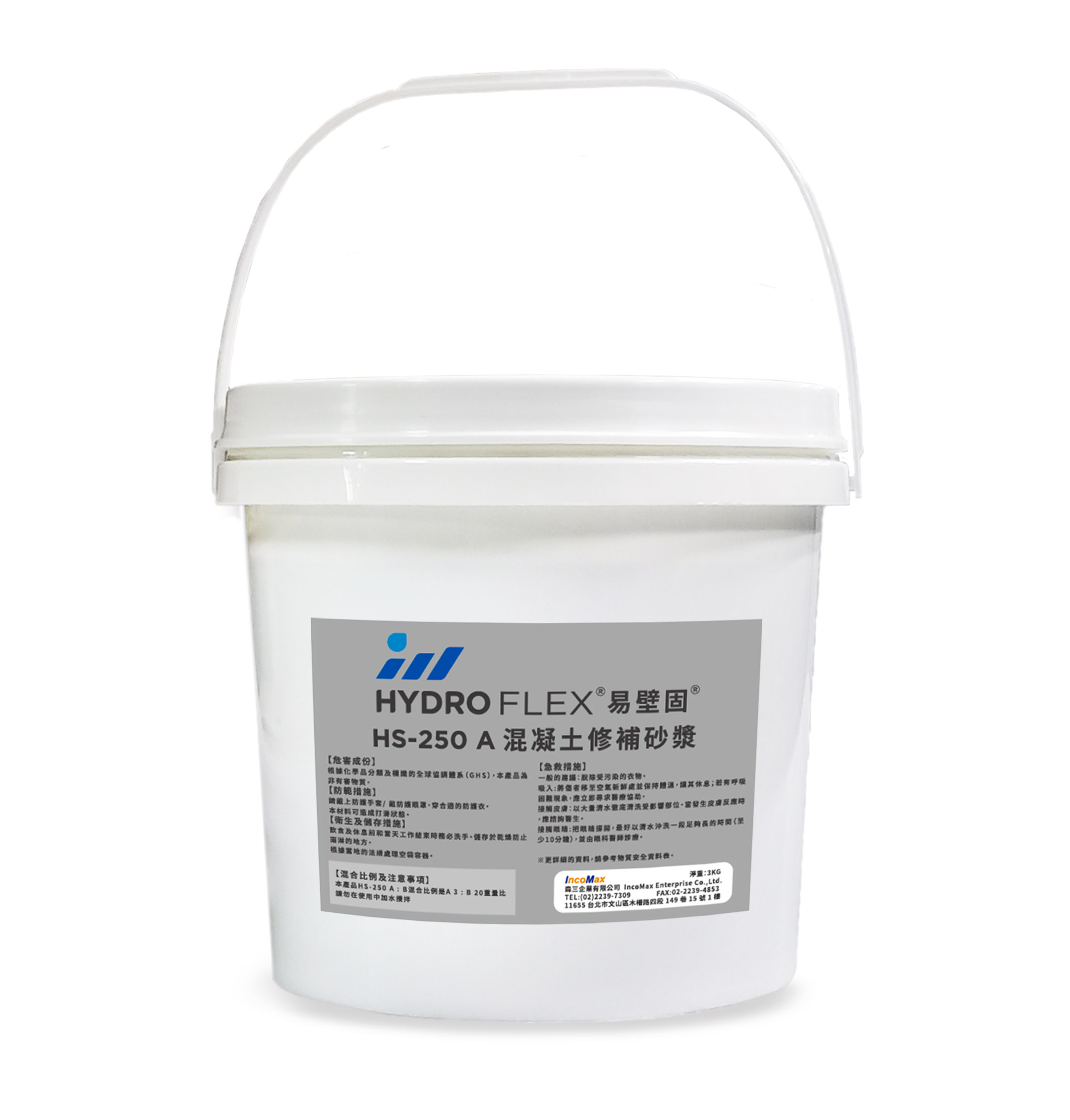 易壁固®HS-250产品照 1