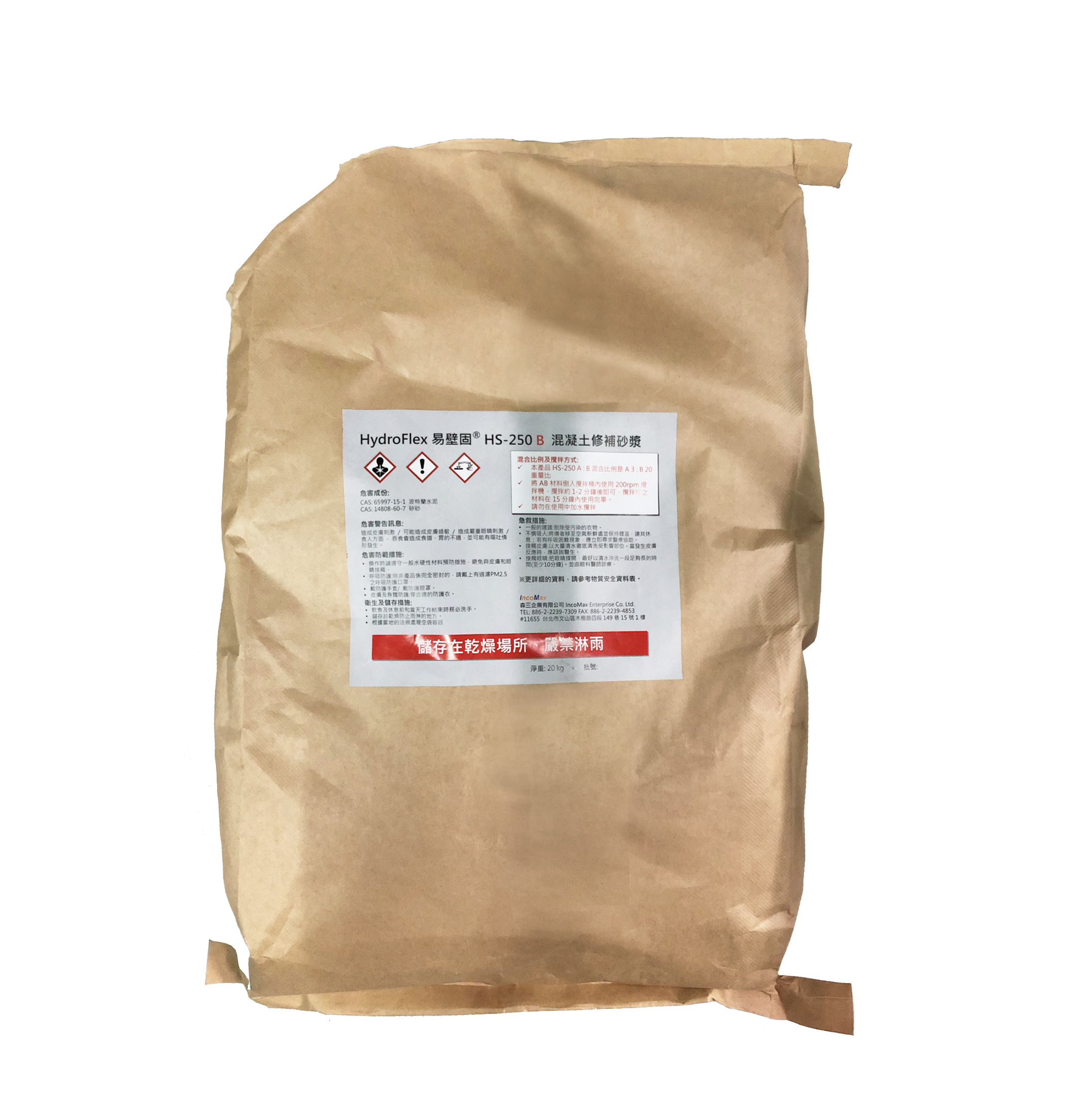 易壁固®HS-250产品照 2