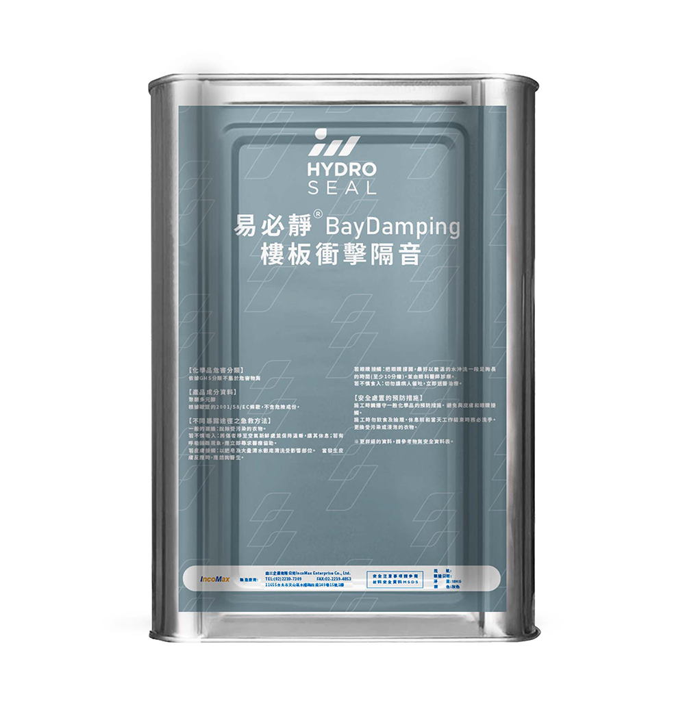 易必靜®產品照 1